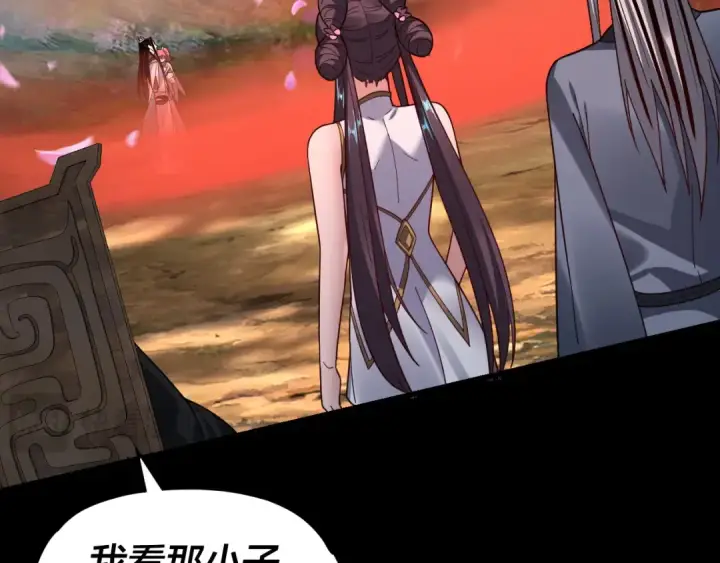 漫画《我！天命大反派》第118话 你就是顾长歌？第125张图