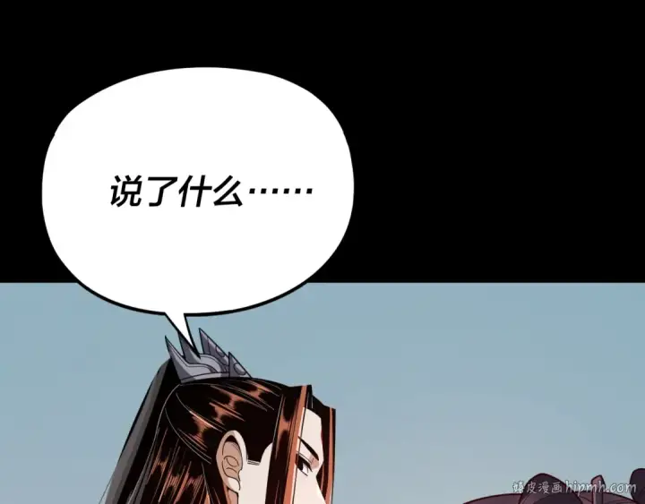 漫画《我！天命大反派》第118话 你就是顾长歌？第128张图