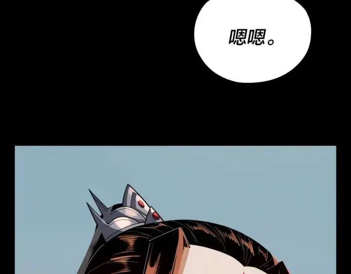 漫画《我！天命大反派》第118话 你就是顾长歌？第130张图