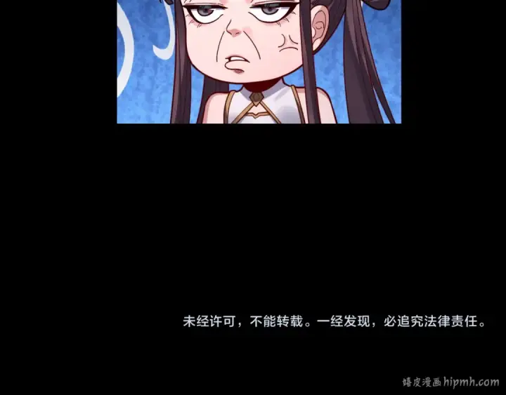 漫画《我！天命大反派》第118话 你就是顾长歌？第133张图