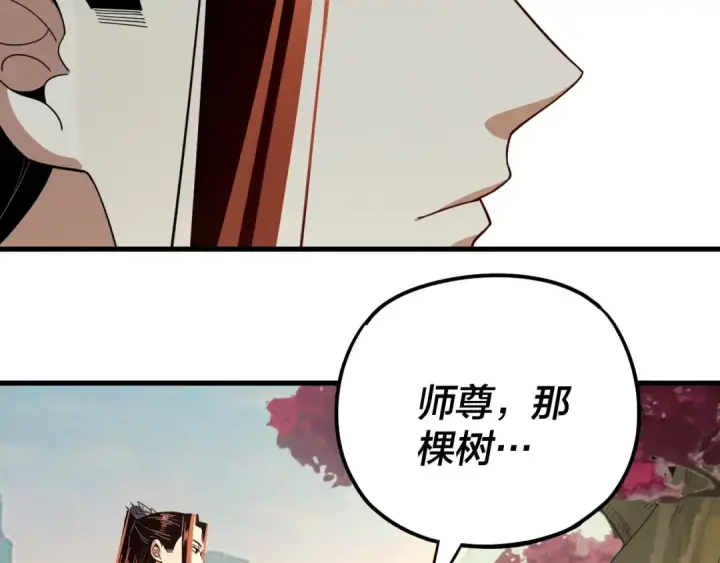 漫画《我！天命大反派》第118话 你就是顾长歌？第27张图