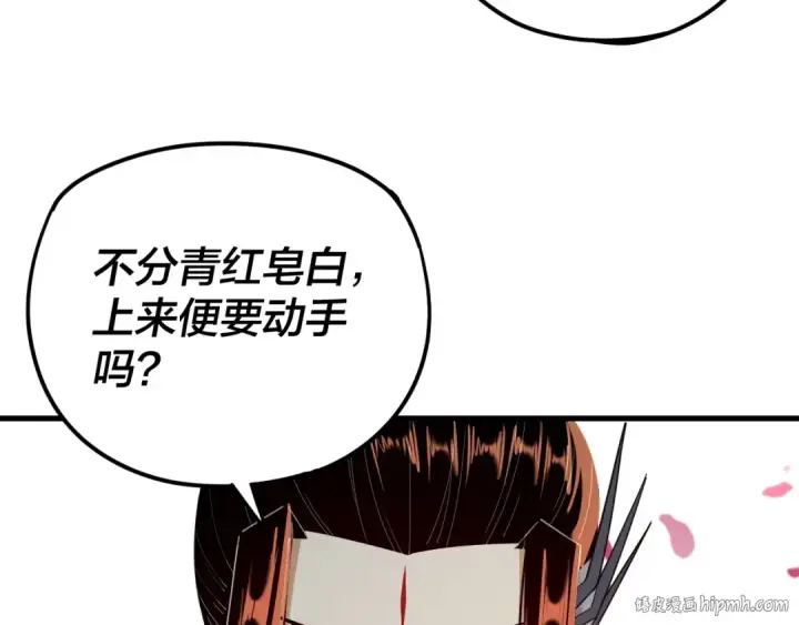 漫画《我！天命大反派》第118话 你就是顾长歌？第48张图