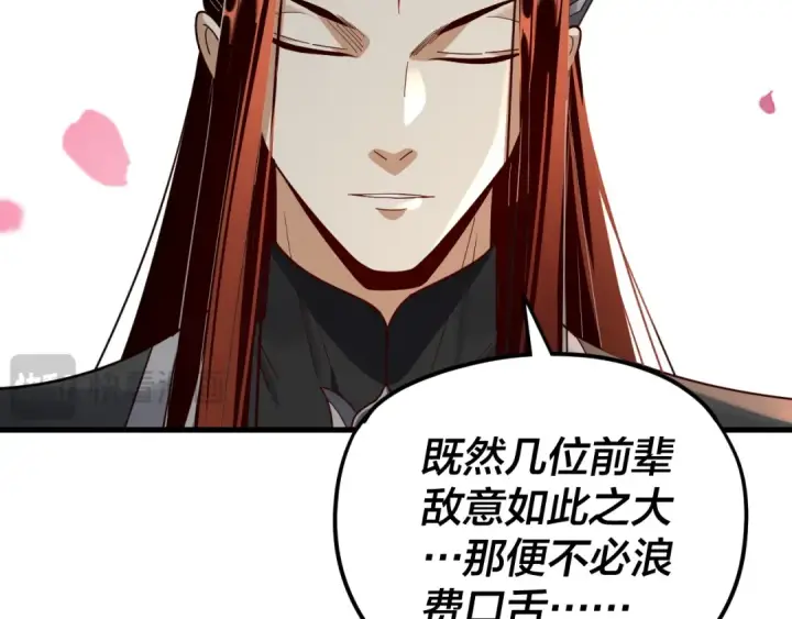 漫画《我！天命大反派》第118话 你就是顾长歌？第49张图