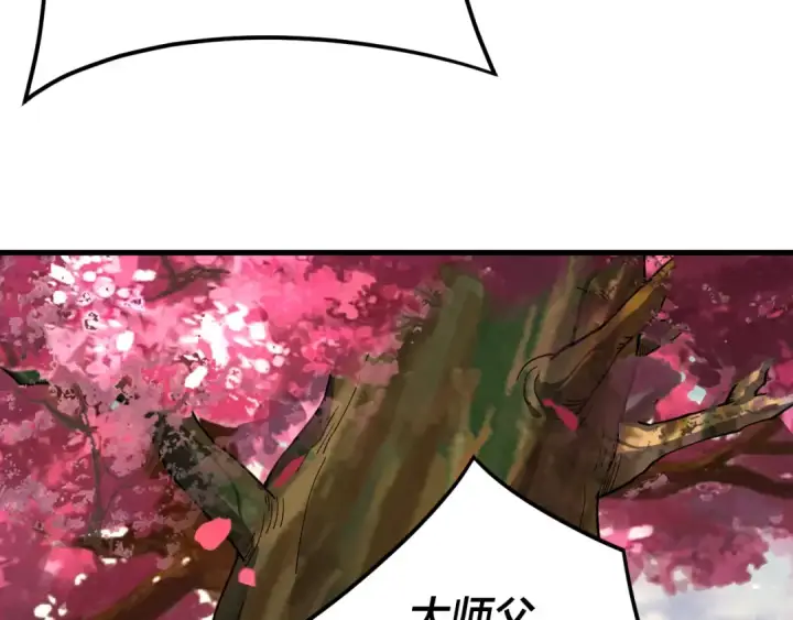 漫画《我！天命大反派》第118话 你就是顾长歌？第53张图