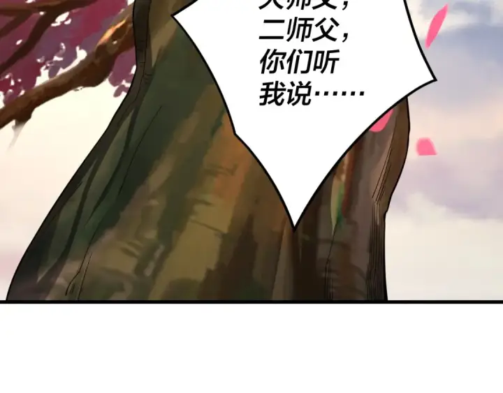 漫画《我！天命大反派》第118话 你就是顾长歌？第54张图