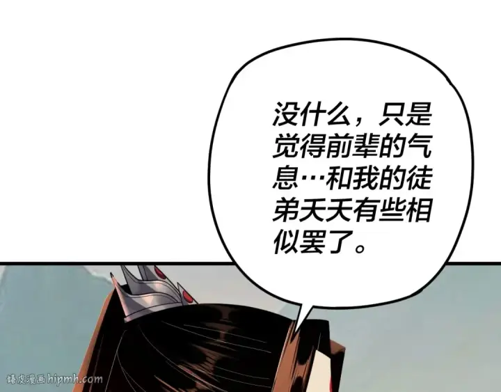 漫画《我！天命大反派》第118话 你就是顾长歌？第64张图
