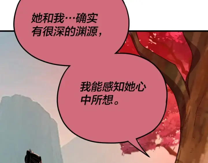 漫画《我！天命大反派》第118话 你就是顾长歌？第66张图