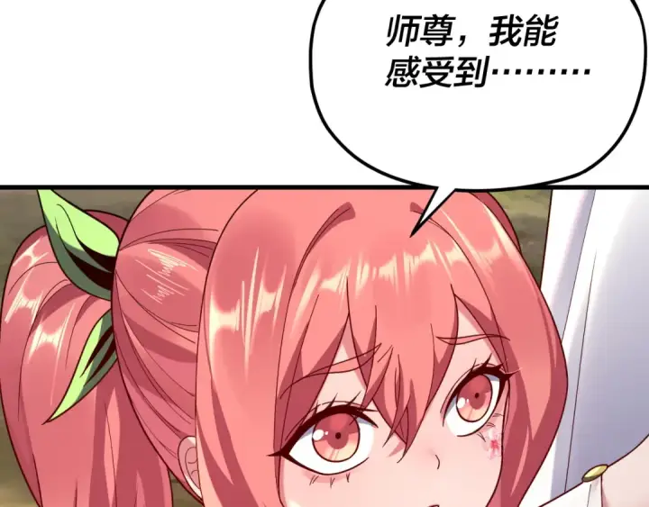 漫画《我！天命大反派》第118话 你就是顾长歌？第68张图