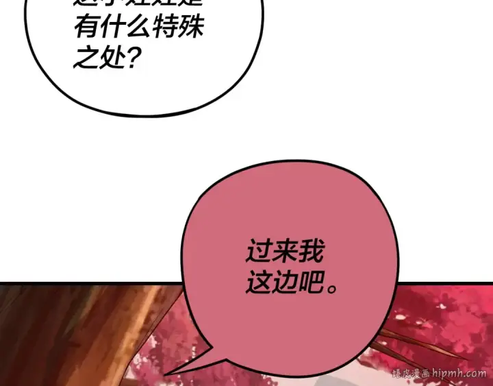 漫画《我！天命大反派》第118话 你就是顾长歌？第72张图