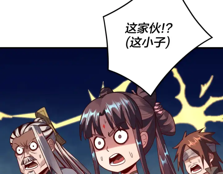 漫画《我！天命大反派》第118话 你就是顾长歌？第75张图