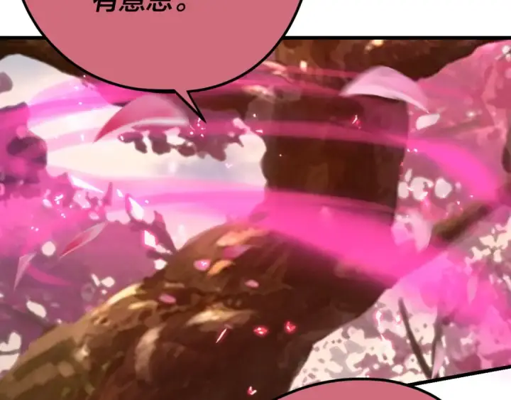 漫画《我！天命大反派》第118话 你就是顾长歌？第77张图
