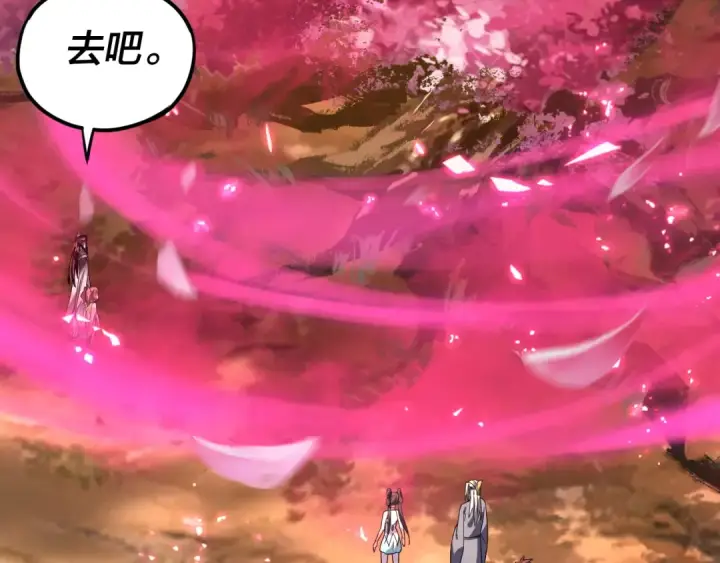 漫画《我！天命大反派》第118话 你就是顾长歌？第79张图