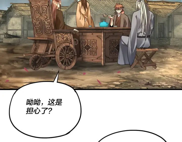 漫画《我！天命大反派》第118话 你就是顾长歌？第9张图