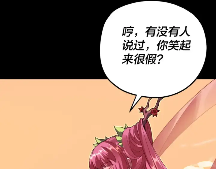 漫画《我！天命大反派》第118话 你就是顾长歌？第99张图