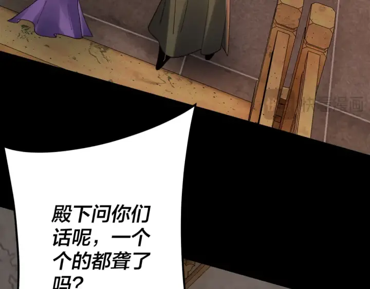 漫画《我！天命大反派》第119话  兄妹情深！第103张图