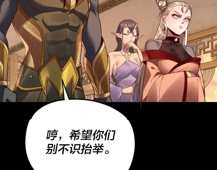 漫画《我！天命大反派》第119话  兄妹情深！第105张图