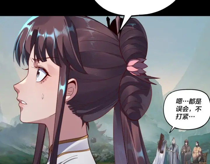 漫画《我！天命大反派》第119话  兄妹情深！第11张图