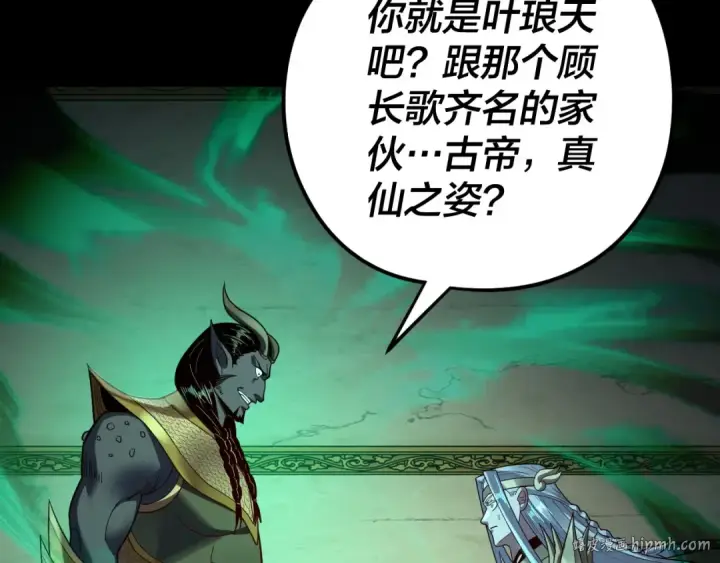 漫画《我！天命大反派》第119话  兄妹情深！第112张图