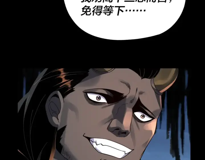 漫画《我！天命大反派》第119话  兄妹情深！第119张图