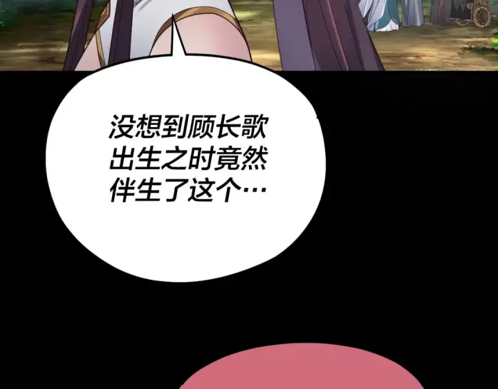 漫画《我！天命大反派》第119话  兄妹情深！第12张图