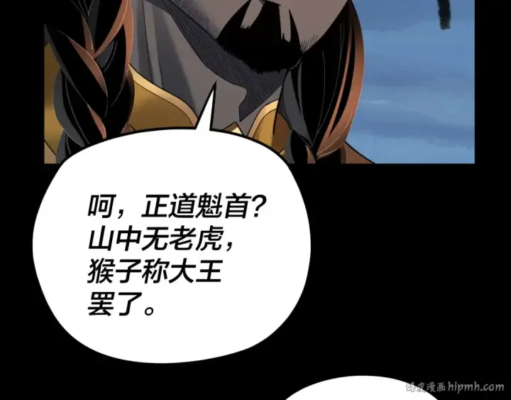 漫画《我！天命大反派》第119话  兄妹情深！第120张图