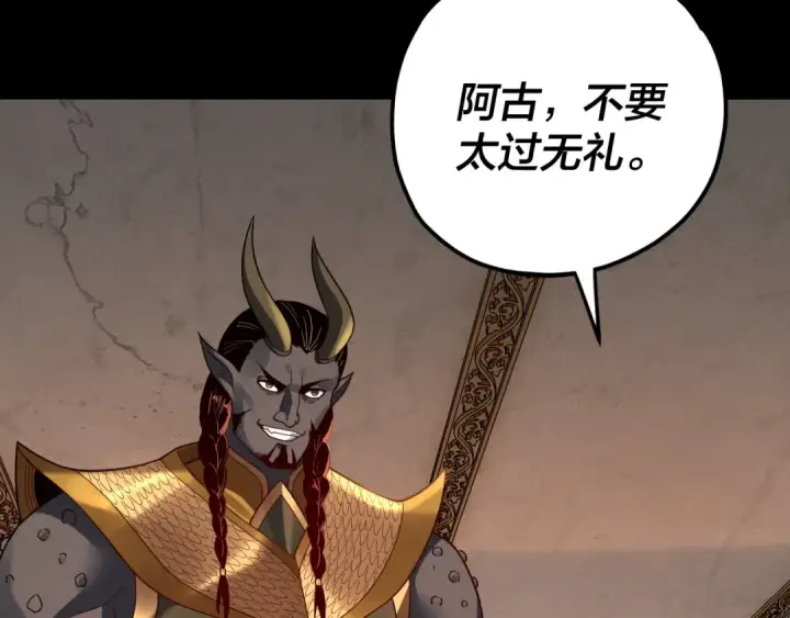 漫画《我！天命大反派》第119话  兄妹情深！第121张图