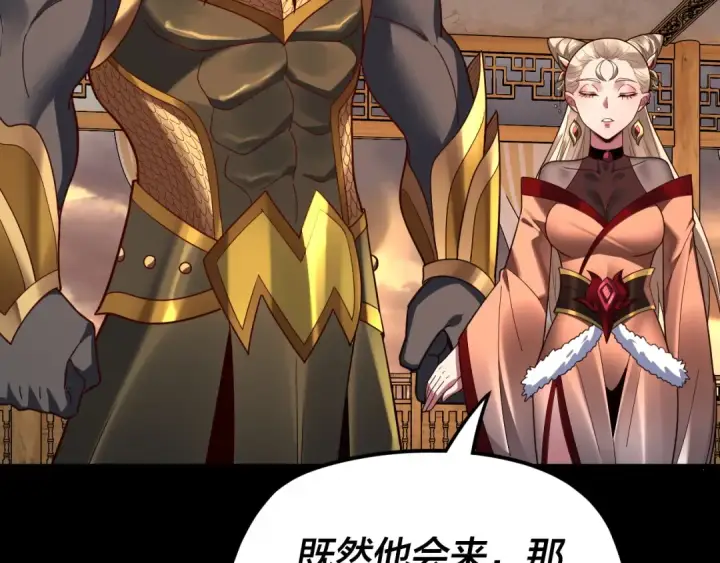 漫画《我！天命大反派》第119话  兄妹情深！第122张图
