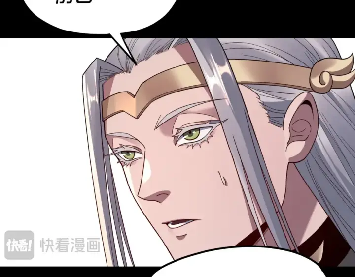 漫画《我！天命大反派》第119话  兄妹情深！第124张图