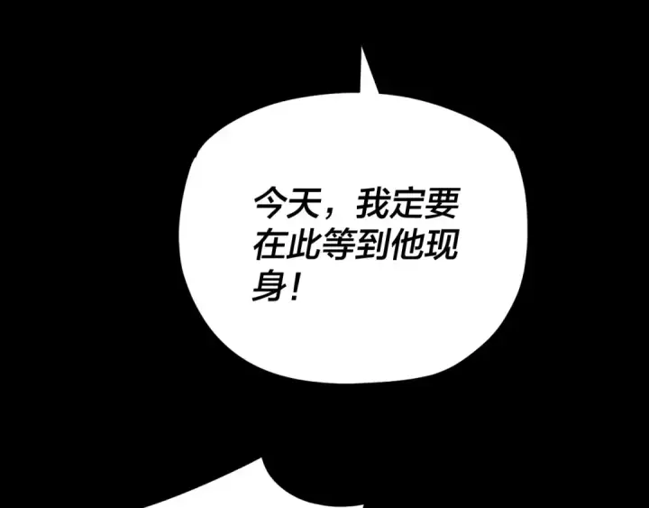 漫画《我！天命大反派》第119话  兄妹情深！第127张图