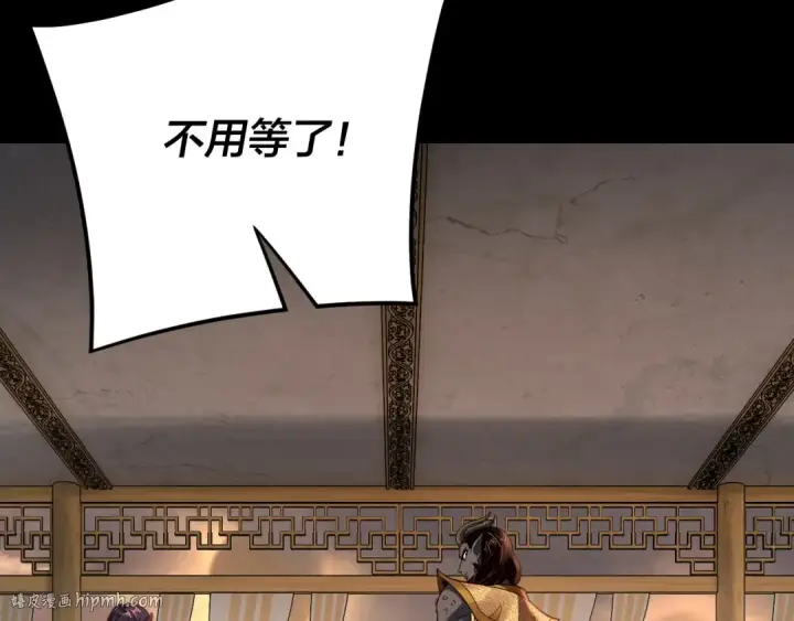 漫画《我！天命大反派》第119话  兄妹情深！第128张图