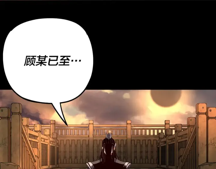 漫画《我！天命大反派》第119话  兄妹情深！第131张图