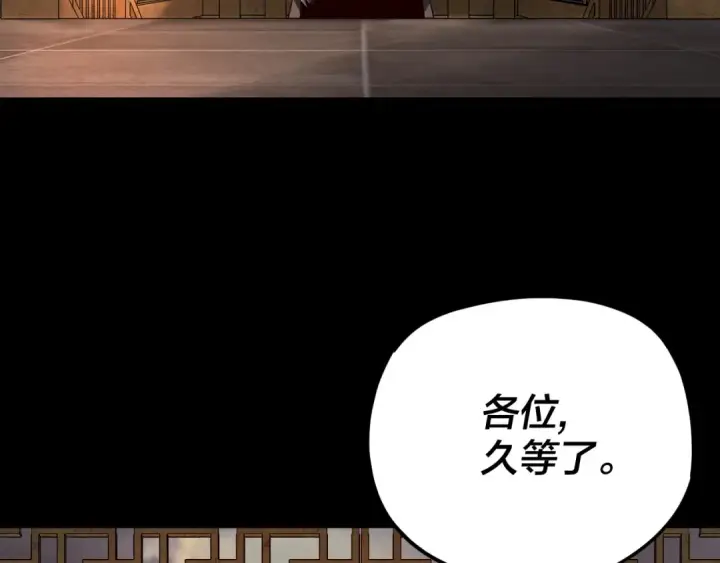 漫画《我！天命大反派》第119话  兄妹情深！第132张图