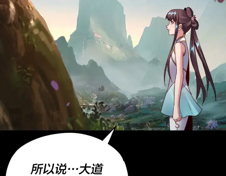 漫画《我！天命大反派》第119话  兄妹情深！第14张图