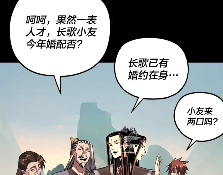 漫画《我！天命大反派》第119话  兄妹情深！第21张图