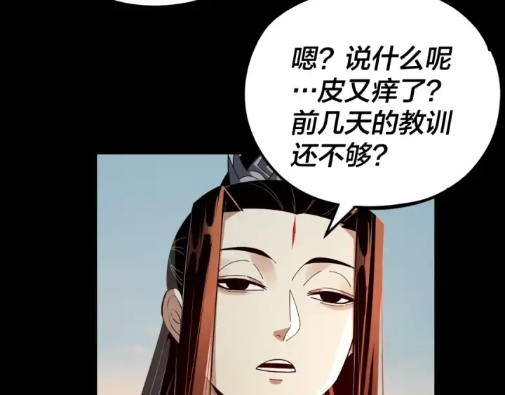 漫画《我！天命大反派》第119话  兄妹情深！第29张图