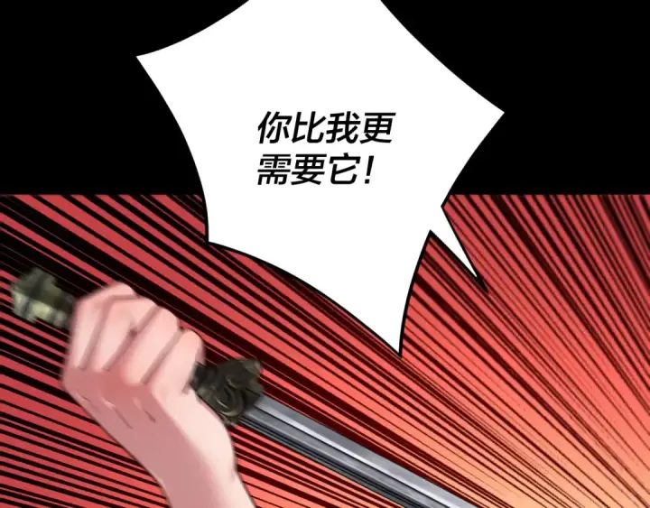 漫画《我！天命大反派》第119话  兄妹情深！第34张图