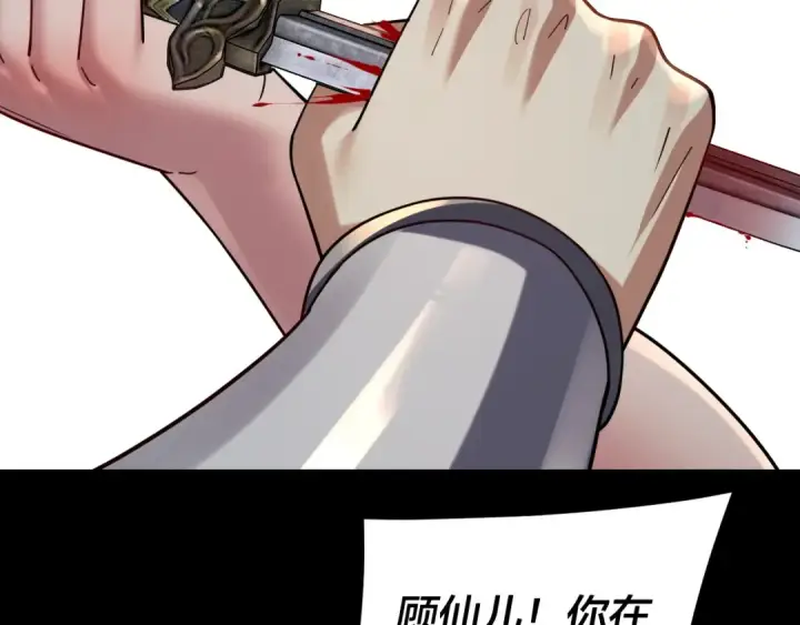 漫画《我！天命大反派》第119话  兄妹情深！第36张图