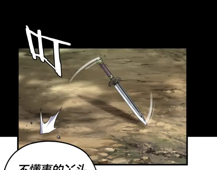 漫画《我！天命大反派》第119话  兄妹情深！第42张图