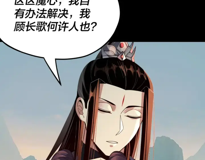 漫画《我！天命大反派》第119话  兄妹情深！第46张图