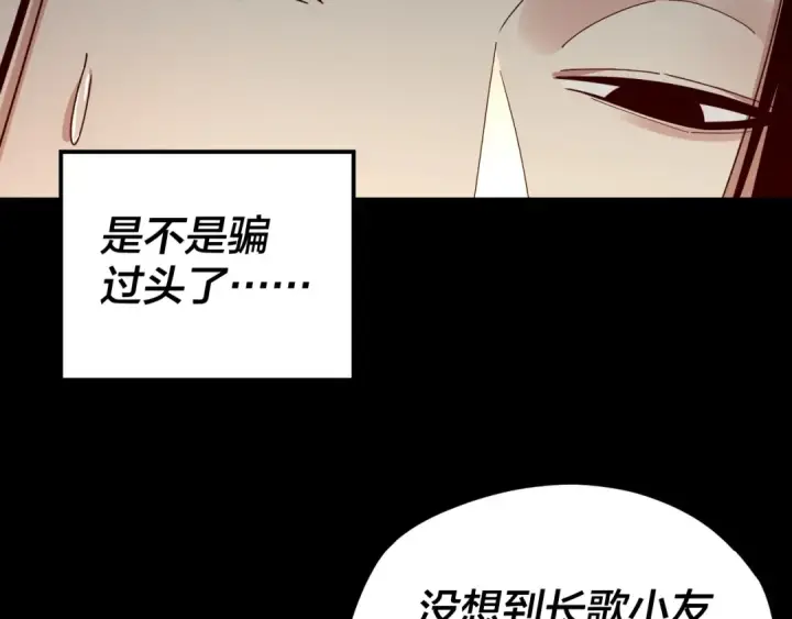 漫画《我！天命大反派》第119话  兄妹情深！第49张图