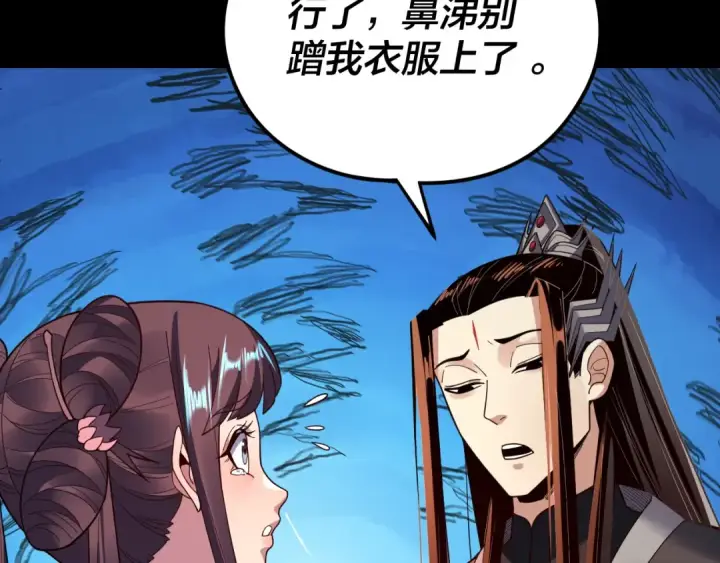漫画《我！天命大反派》第119话  兄妹情深！第52张图