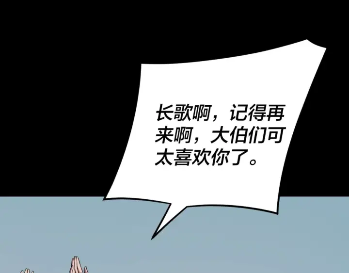 漫画《我！天命大反派》第119话  兄妹情深！第61张图