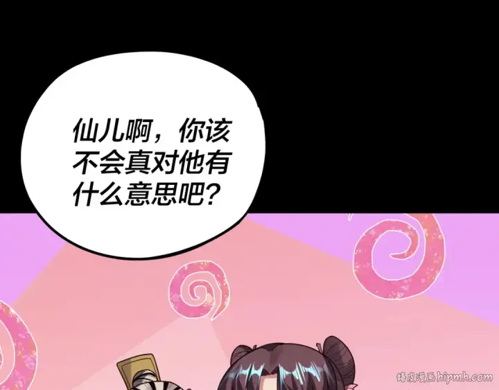 漫画《我！天命大反派》第119话  兄妹情深！第64张图