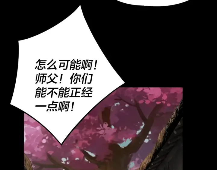 漫画《我！天命大反派》第119话  兄妹情深！第66张图