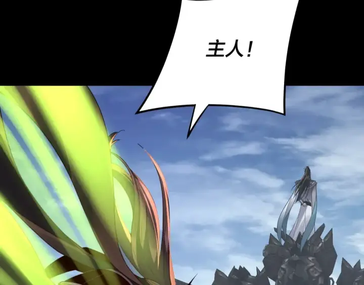 漫画《我！天命大反派》第119话  兄妹情深！第71张图