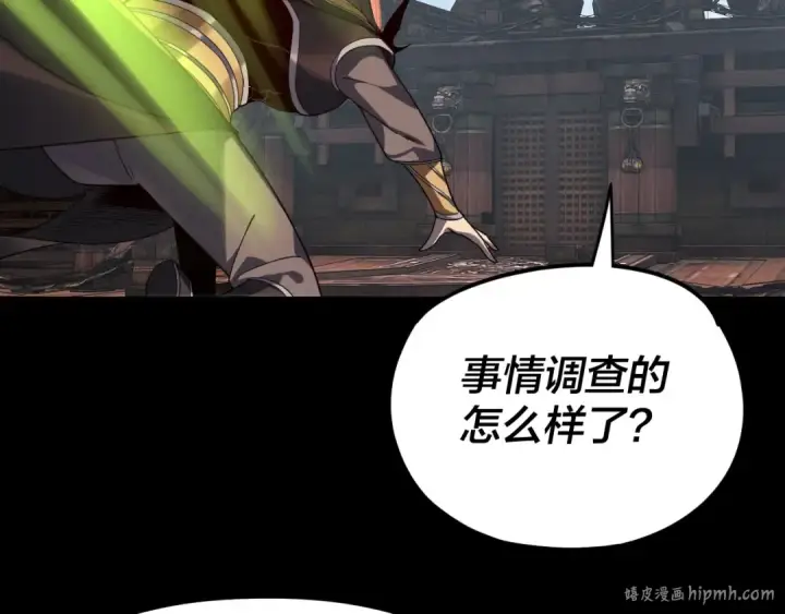 漫画《我！天命大反派》第119话  兄妹情深！第72张图