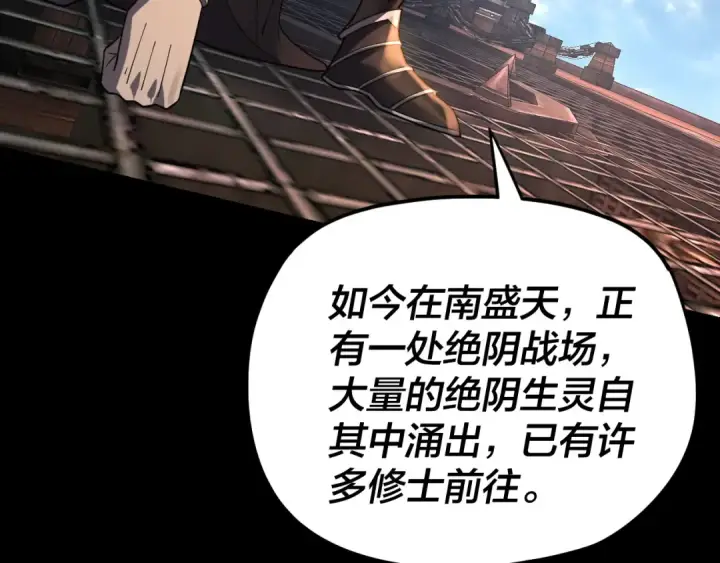 漫画《我！天命大反派》第119话  兄妹情深！第75张图