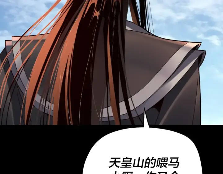 漫画《我！天命大反派》第119话  兄妹情深！第77张图