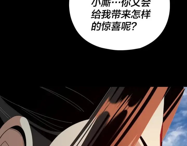 漫画《我！天命大反派》第119话  兄妹情深！第78张图