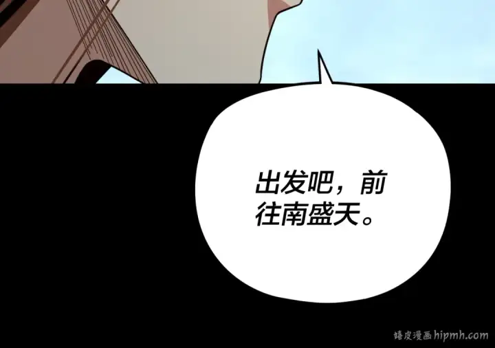 漫画《我！天命大反派》第119话  兄妹情深！第80张图